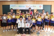 전주교대 부설초등학교, 희망나눔천사학교 협약