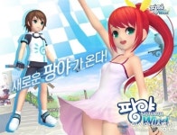 팡야, 10주년 맞이 대규모 업데이트 ‘내추럴 윈드’ 실시!