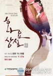 대전연정국악문화회관,‘화요상설 국악공연’