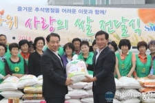 밀양시새마을부녀회, 사랑의 쌀 나누기