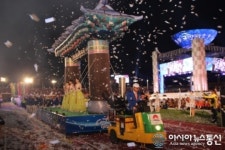 경북도민체전, 김천시 선수단 입장