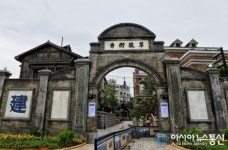 中하이난 미션힐스하이커우 무비타운 입구