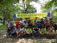 의령중학교 또래 지킴이와 함께한 야외 캠프