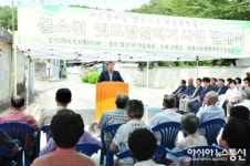 고령군, 봉소천 옛도랑살리기 사업 발대식