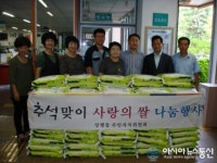 진주 무림페이퍼(주) 어려운 세대 위한 백미 기탁