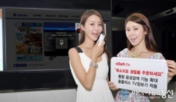 올레tv TV 앞에서 목소리로, 생필품 마련하세요
