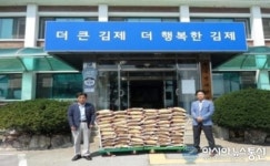 김제 금만건축 류충렬 대표 쌀 50포 기탁