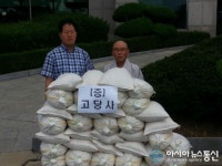대한불교조계종 고당사, 영동군에 쌀 50포 기탁