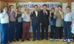 교통안전공단 대경본부, 포항서 2014 운수회사 경영진 교통안전간담회