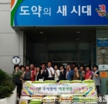 마산합포구 자산동, 이번 추석도 어려운 이웃과 함께 ‘훈훈’