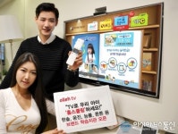 올레tv, 집에서 편리하게 유명학습지 교육시키세요!