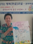 안성 장인심씨 전국 성인문해교육 시화전 우수상