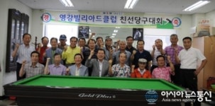 문경서 어르신 당구대회 열려