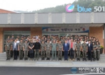 50사단 화랑부대, 신개념 병영식당 blue 501 개관