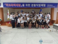 의령경찰서, 2014년 제3회 경찰체험 프로그램