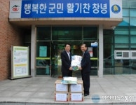 창녕군 기획감사실, 추석 명절 이웃사랑 실천