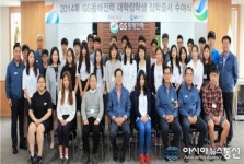 GS동해전력, 지역대학생 장학금 6천만원 전달