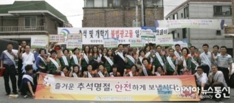 대덕구, 명절를 건강하게, 학교를 안전하게