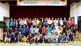 김제용지중, 총동문회 화합한마당 웅비 나래 펴