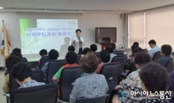 국민건강보험공단인천남동지사, 주민토론회 열려