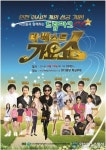 수도권매립지 드림파크CC, 콘서트 개최