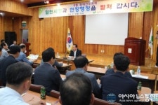 상주시, 한방산업단지사업소서 확대간부회의 가져