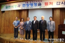 상주 은척 한방사업단지사업소서 활성화 방안 논의