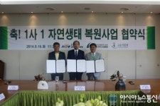 금강환경청, 백제컨트리클럽 등과 생태복원 협약