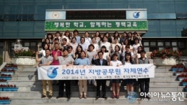 평택교육청, 유.초.중.고교 지방공무원 자체연수 실시