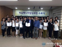 군포시 평생학습원, 학습매니저 육성 눈길