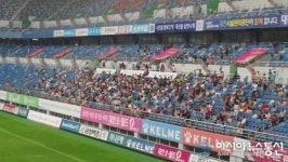 대전, 축구장에서 데이트