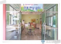 전북 인봉초, 인봉만남쉼터 개관!