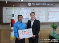 양양군카포스협동조합 | 강릉카포스협동조합, 강릉폴리텍대학 장학금 기탁