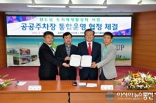 김천시,공공주차장 통합운영