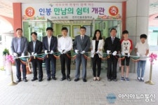 전주 인봉초, 학부모·학생 함께하는 인봉 만남 쉼터 개관