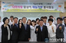 동남보건대,“Again 광명(光明)세상, 나라사랑 앞섬이 재능기부 봉사활동”개최
