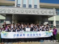 감곡중학교,자유학기제와 연계한 산림교육 업무협약 체결