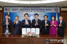 유성구-충대 법학전문대학원 협약체결