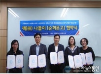 미추홀도서관, 지역 내 작은도서관 책(冊)나들이 협약 체결