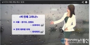 전국 가을비...이젠 완연한 가을날씨