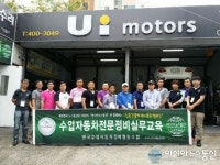 IMCOOP, 친환경정비문화캠페인 수입자동차전문정비 실무교육