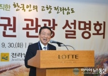 전남 관광설명회 축사하는 남상만 관광협회중앙회장