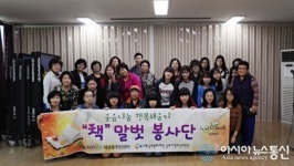 군포 재궁동, 행복을 전하는 책 말벗 봉사단!