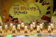 안산 참뜻어린이집, 전국 119소방동요대회서 율동을 펼치다