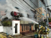 남구 음식점, 화재 발생