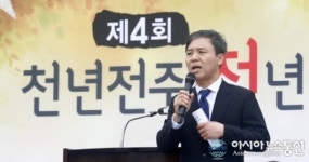 천년전주 천년사랑 축제에서 축사하는 김승수 시장