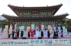 산청군, ‘제38회 남명선비문화축제’ 화려한 개막