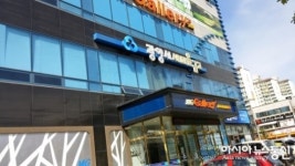 순천지청, 광양시새마을금고 부지매입 관련 수사착수