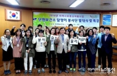 안산시‘단원보건소 담쟁이 봉사단’발대식 개최