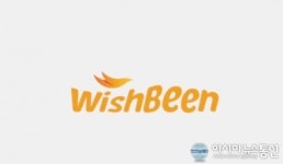 여행일정을 쉽게! 위시빈-WishBeen